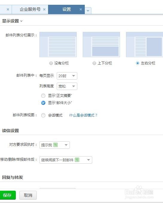 如何使用139邮箱？