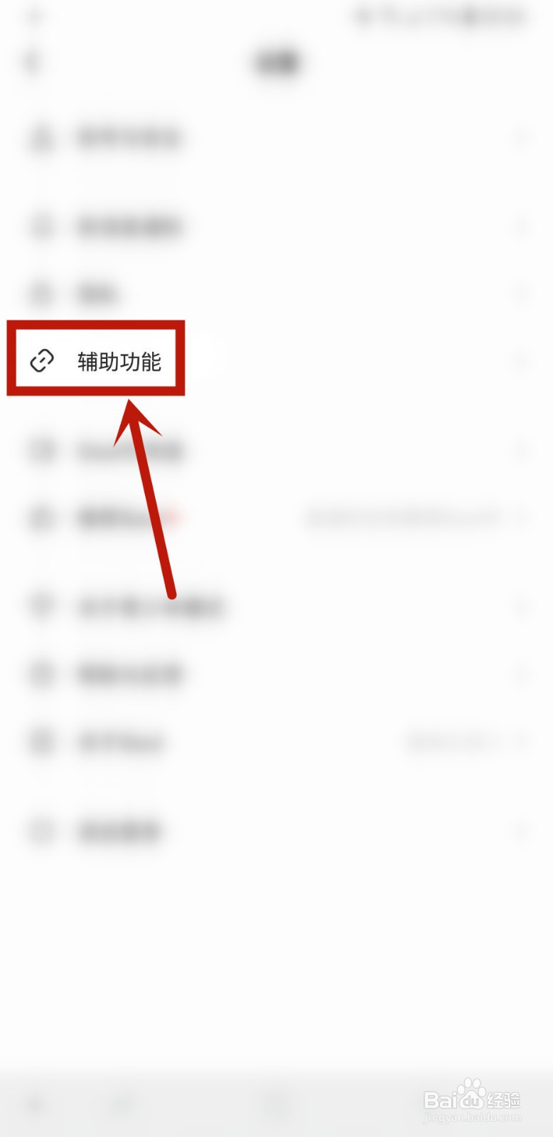 Soul怎样查看我的守护挂件