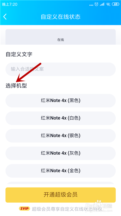 QQ空间手机标识怎么修改设置
