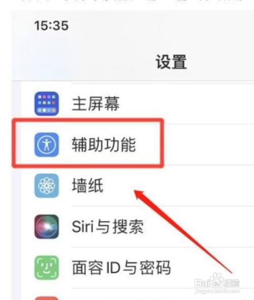 iPhone11Pro手机设置快捷键打开放大器
