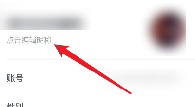 怎么更改青书学堂的个人资料