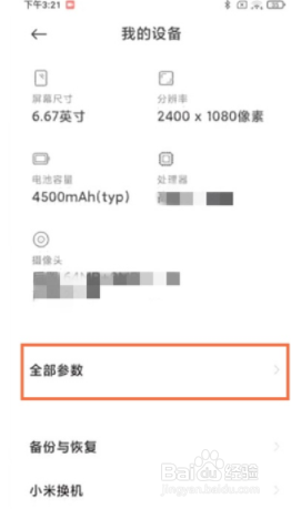黑鲨4开发者模式如何打开?