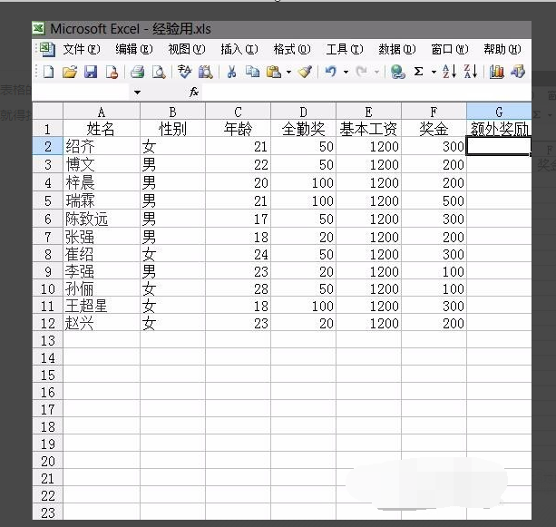 在EXCEL怎样设置使数字按顺序排列