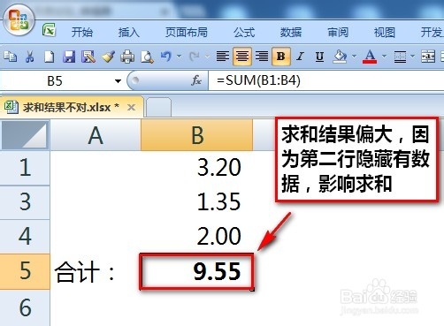 excel求和结果不对