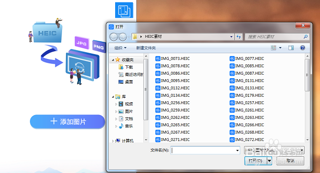 怎么打开heic格式图片,如何查看heic
