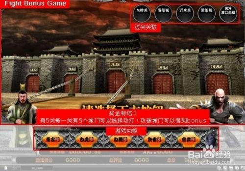 三国拉霸9线游戏玩法规则介绍