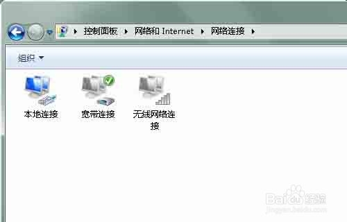 win7本地连接在哪