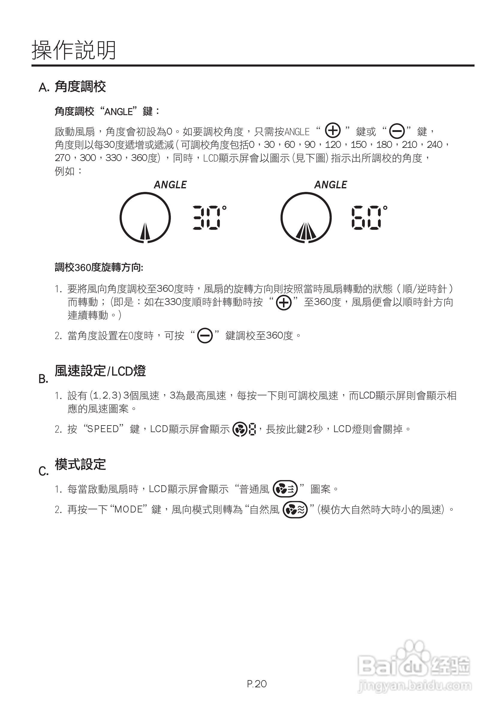 德国宝EF-360F环回送风电风扇使用说明书:[2]
