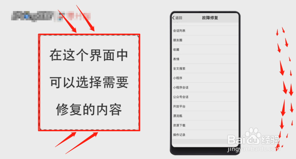 微信删除的聊天记录怎么恢复