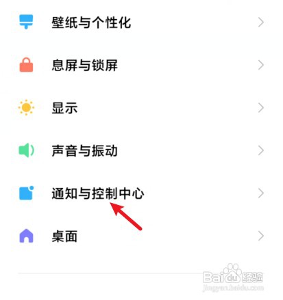 红米手机电量百分比显示在哪里才能设置