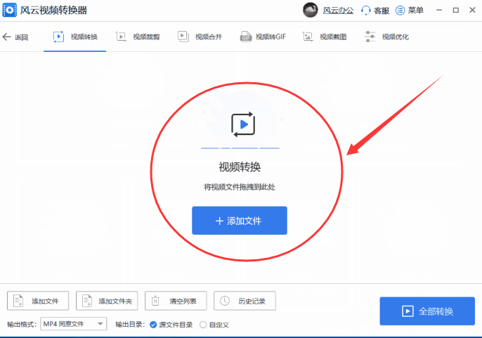 不限时间视频转换器在线免费哪个好用-风云视频转换器推荐给大家