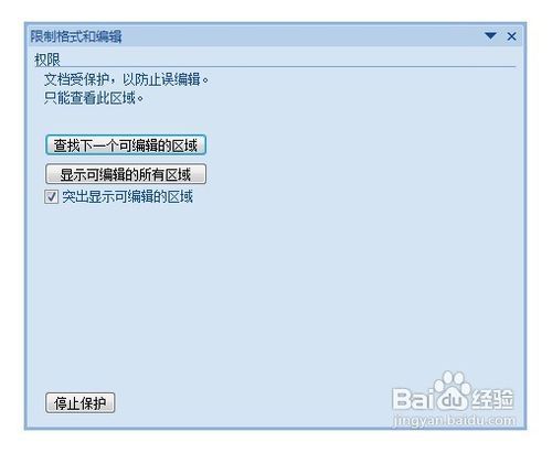 怎样使用word中比较并合并文档功能