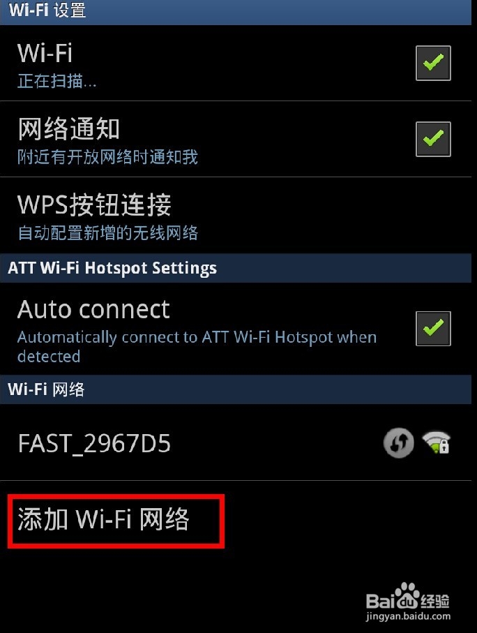 如何隐藏无线路由器广播信号(SSID)防止蹭网