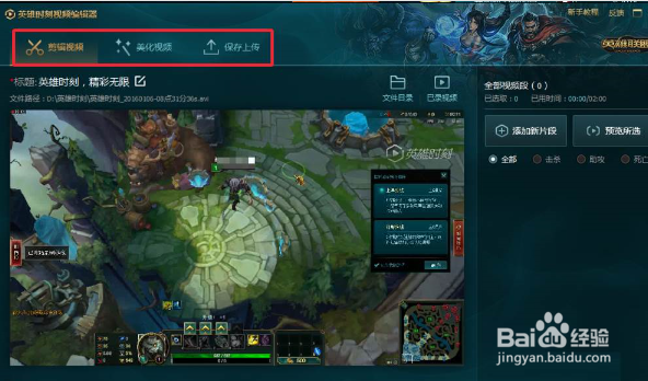 英雄联盟（LOL）录制的视频保存在哪