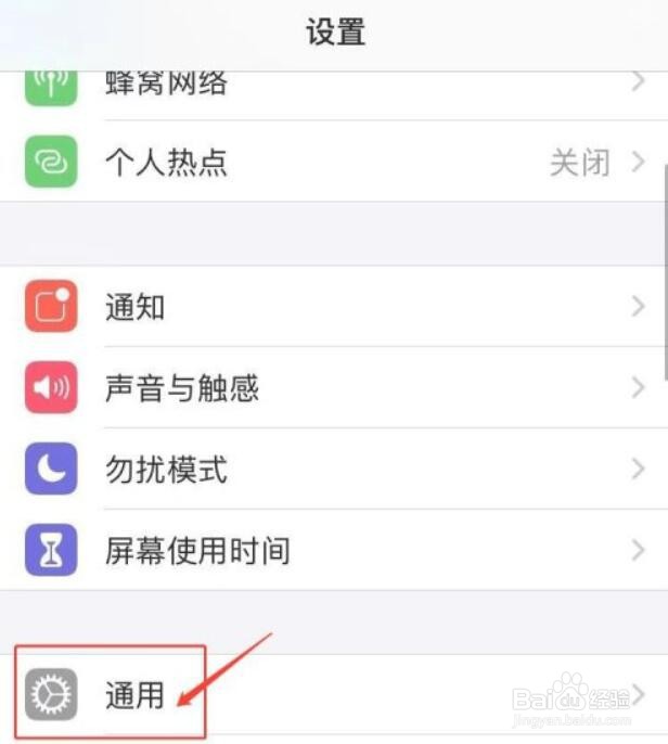 ios下载了个app删不掉
