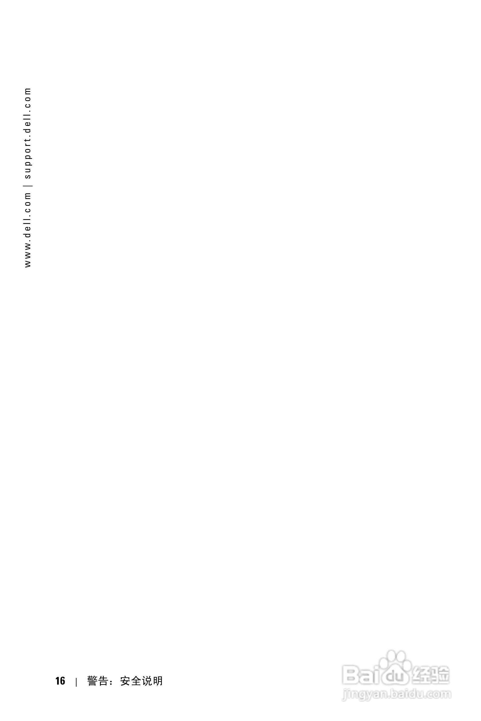 戴尔PDA(掌上电脑)HC03U型说明书:[2]