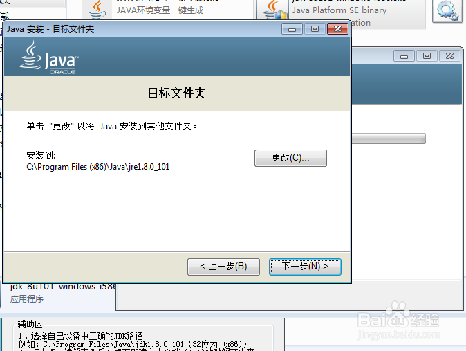 JAVA环境一键搭建