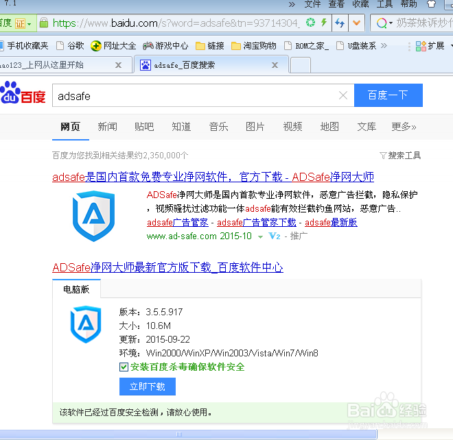 如何去视频广告？