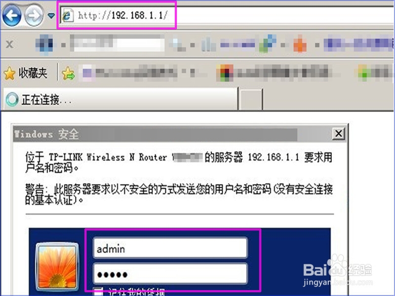 无线路由怎么设置密码