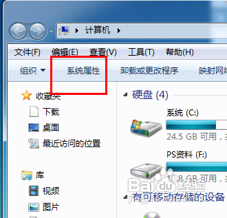 win7特效开启方法