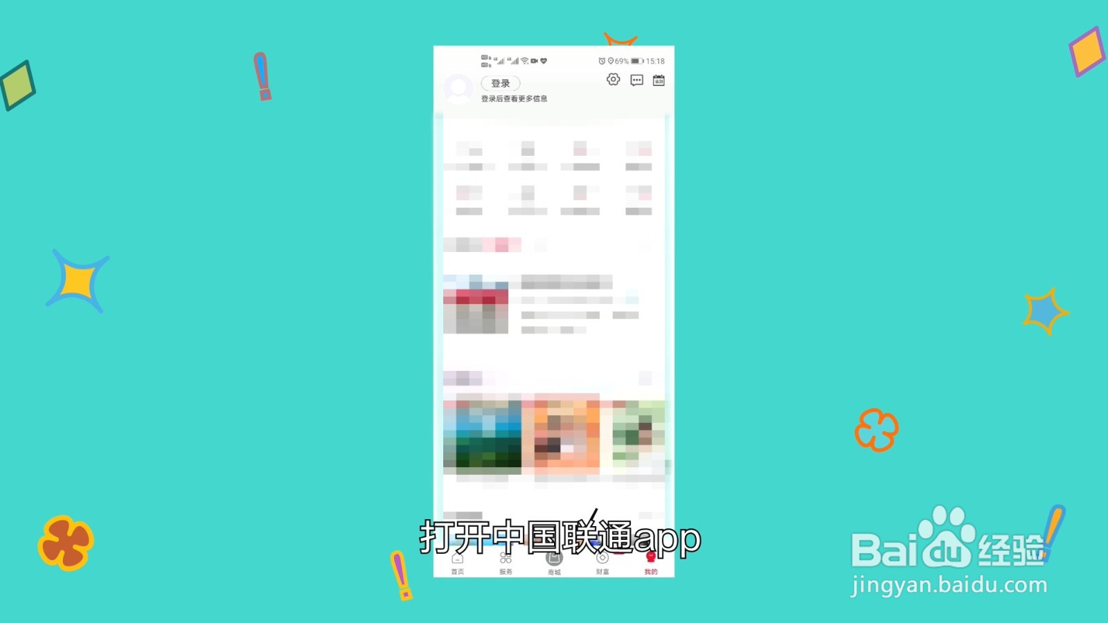 联通怎么查话费