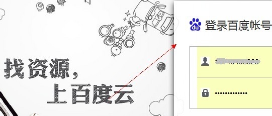 百度云网盘怎么关注别人 百度云怎么添加好友