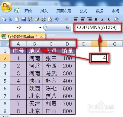 excel获取行号、列号、列标和单元格地址