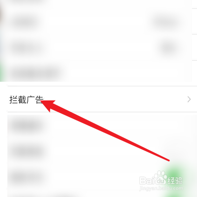 怎么开启指尖浏览器的Adblock Plus广告过滤