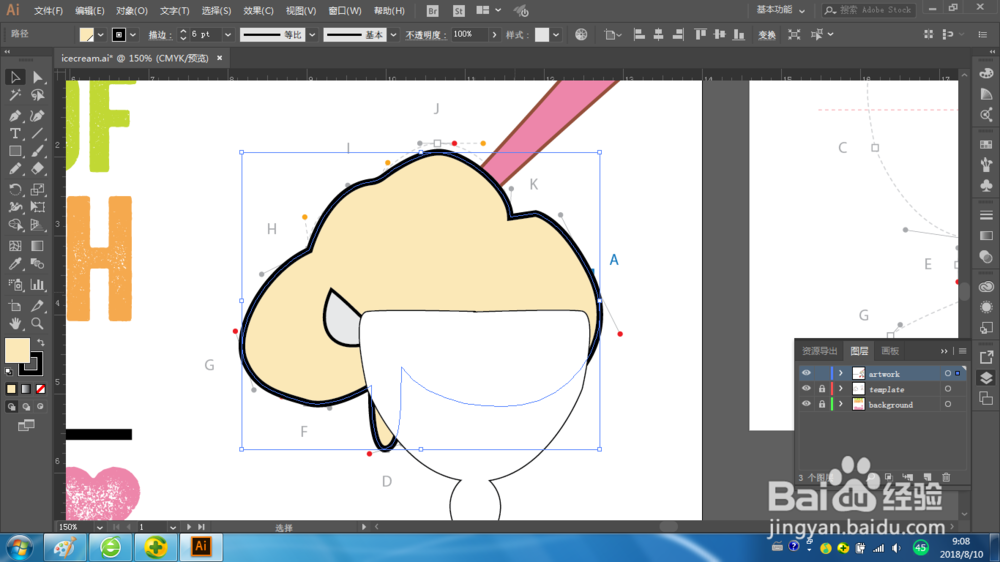 Illustrator如何使用铅笔工具绘制一个图形