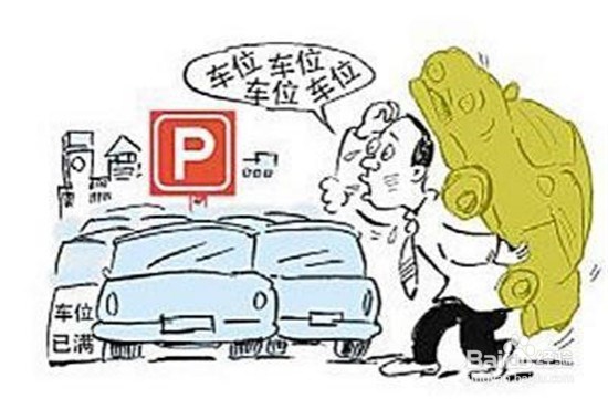 购买车位划不划算？租车位和买车位哪个更划算？