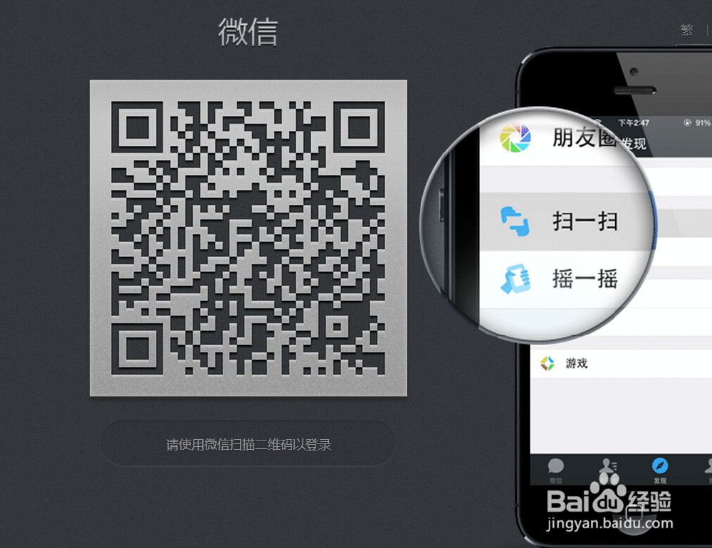 用电脑咋上微信