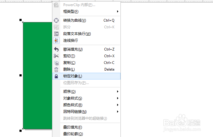 CorelDRAW教程1-背景设置