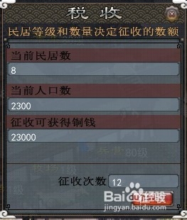 《将星诀》新手必看攻略