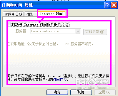 怎样在windowsXP中设置日期和时钟