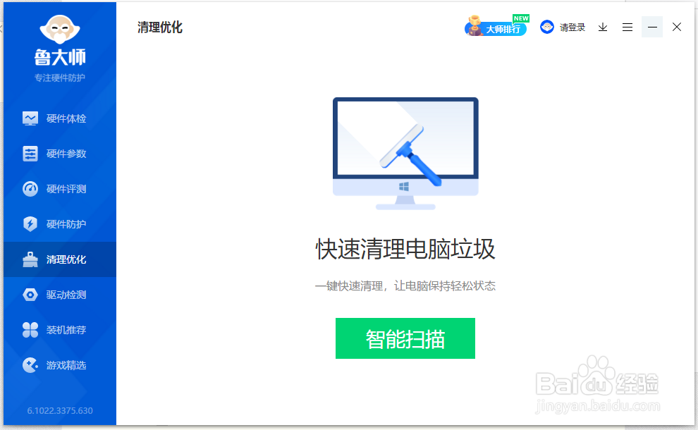 如何清理电脑c盘