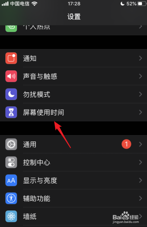苹果iOS13屏幕使用时间怎么设置密码
