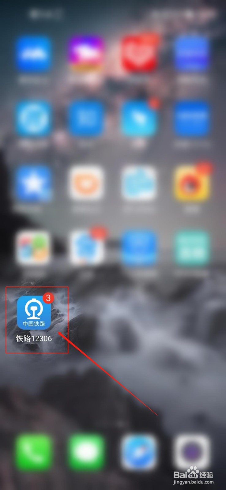 如何查当地车票代售点？