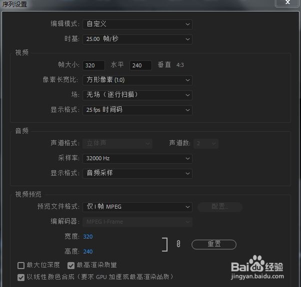 Premiere pro cc 2018运行环境的优化