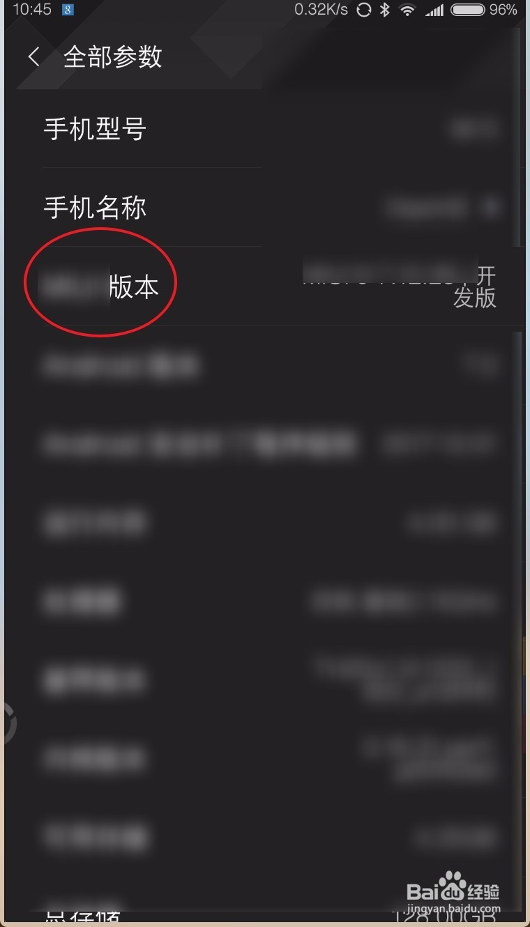 小米note3演示模式怎么开启