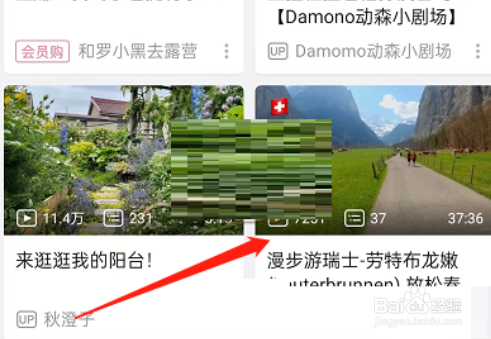 哔哩哔哩怎么铺满全屏