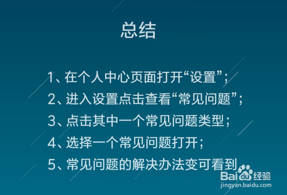 拼多多的常见问题怎么看