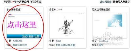 怎样“关闭”百度空间