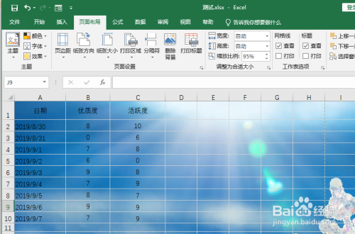 Excel怎么添加背景图和删除背景图？