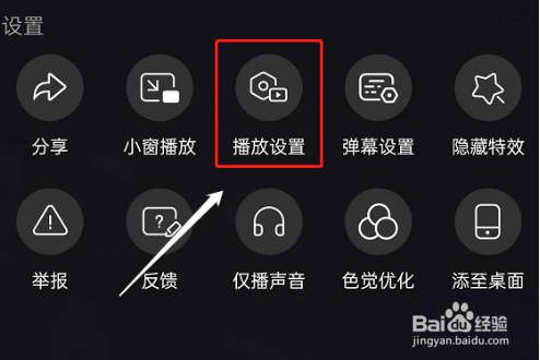 哔哩哔哩直播悬浮窗如何关闭