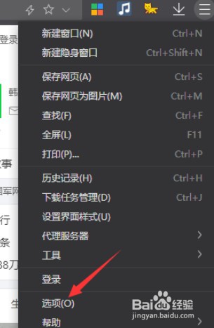 360极速浏览器如何禁止地址栏搜索展示联想词