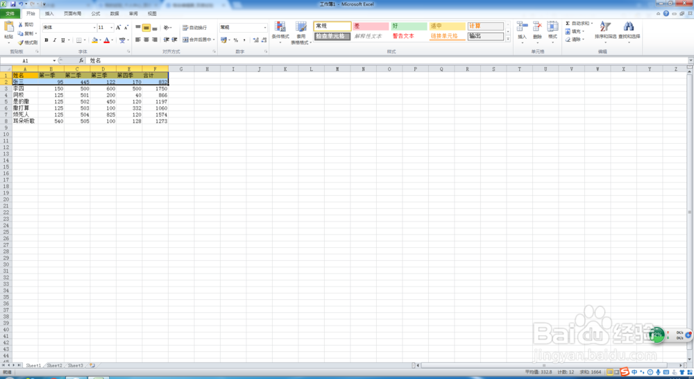 EXCEL如何隔行行填充颜色