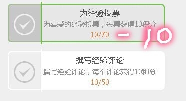 百度经验做任务小窍门