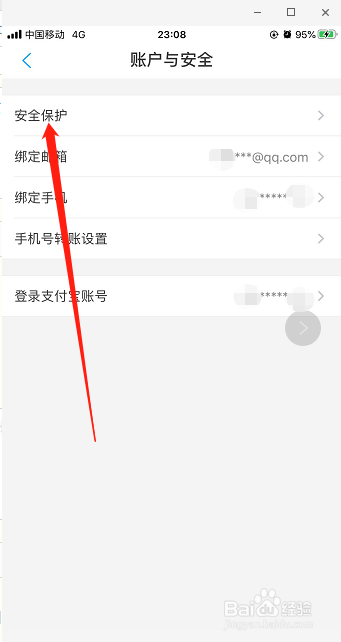 网商银行客户端怎么关闭指纹登录