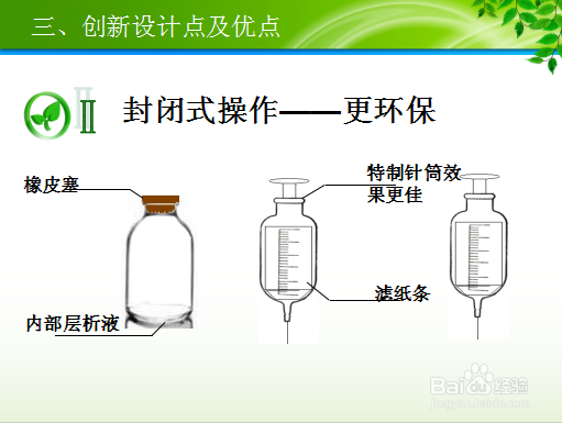 简易环保提取提取植物色素