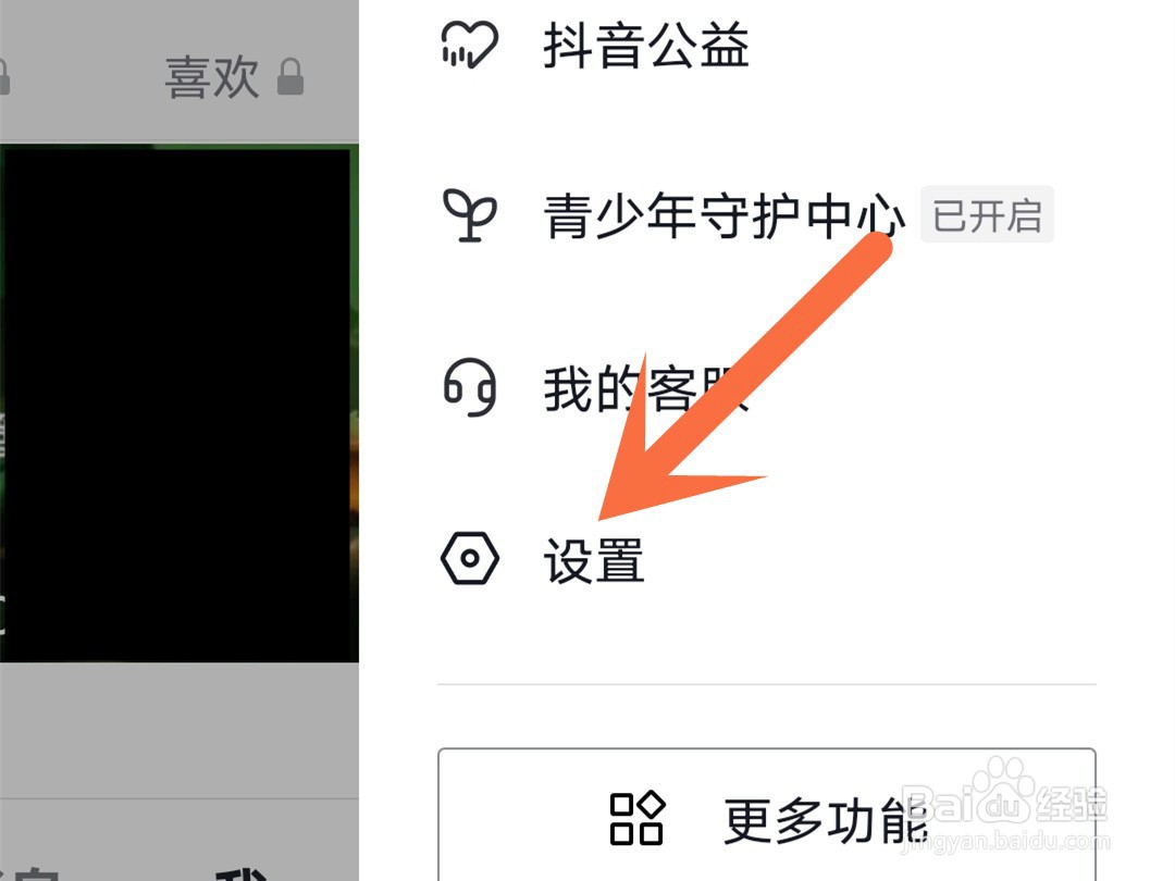 抖音怎么调节画质